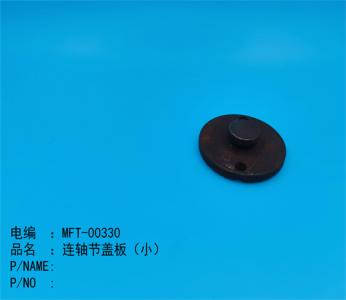 連軸節(jié)蓋板（?。? border=